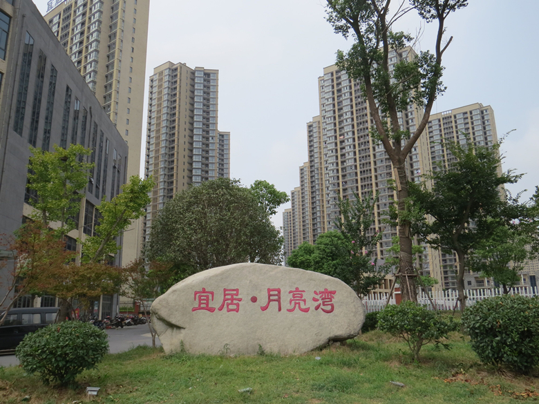 月亮湾2016.8-1.jpg
