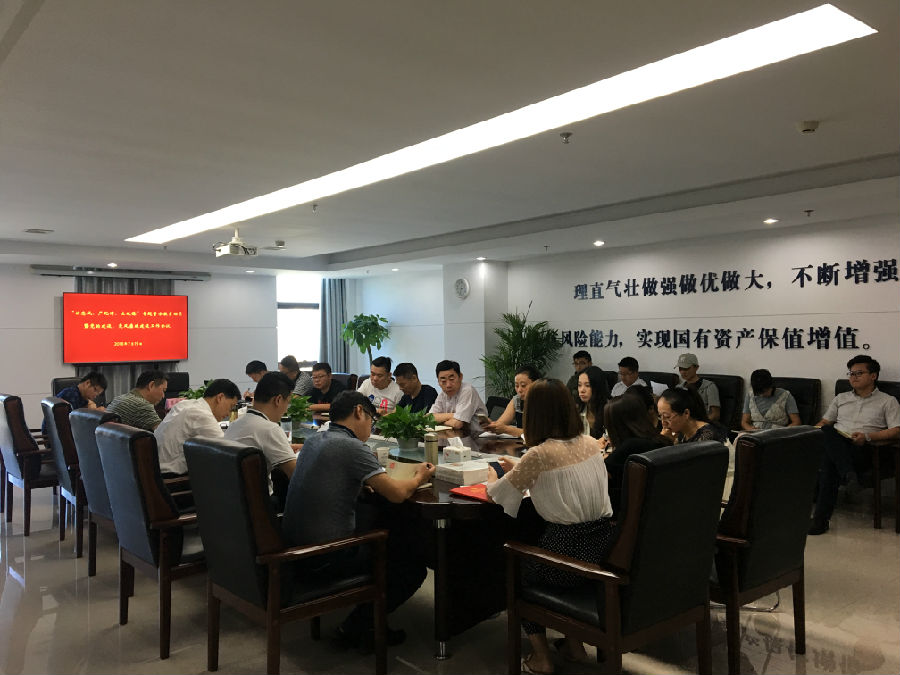带头部署会.jpg