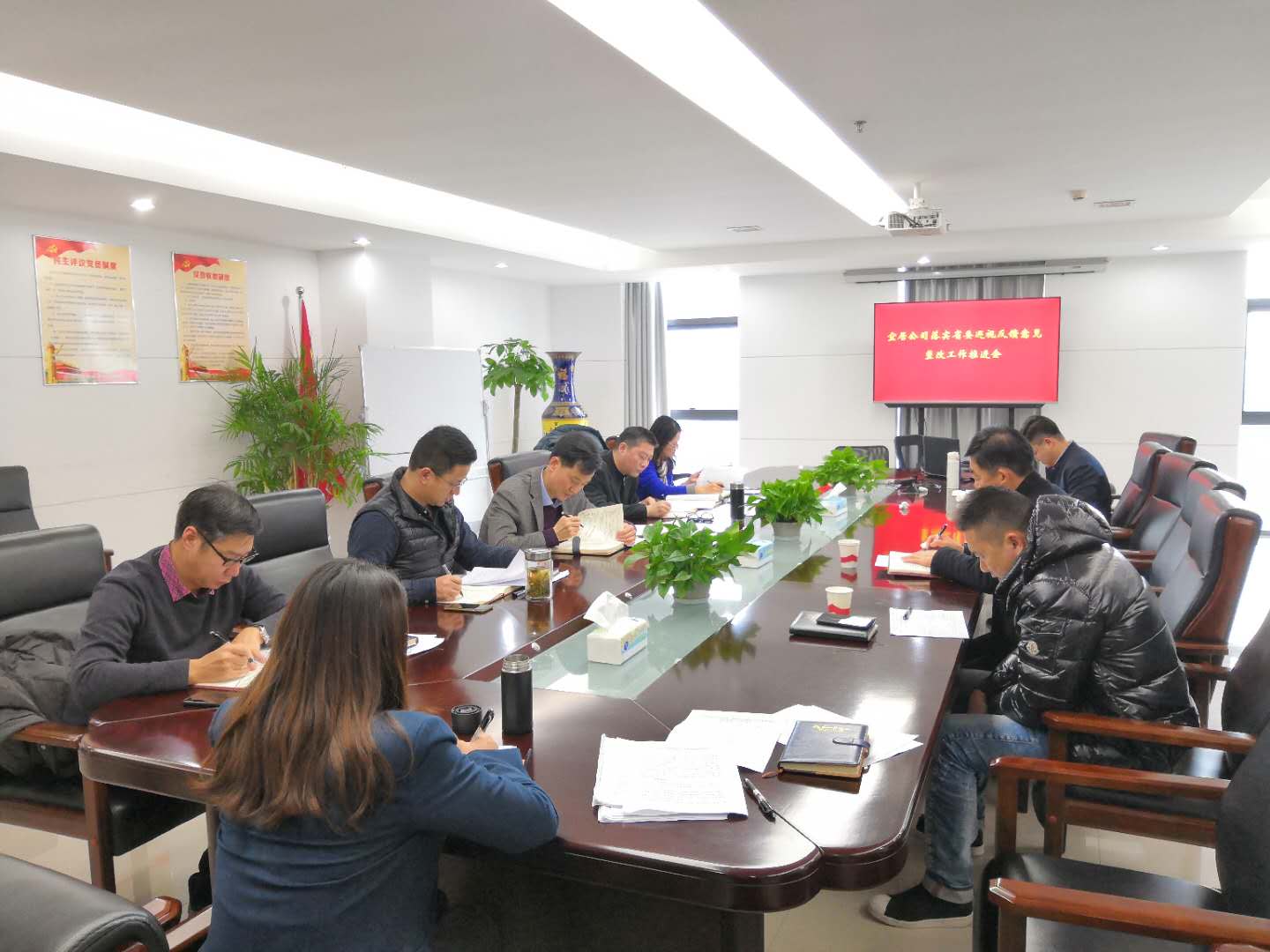 推动会12.28.jpg